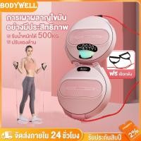 ราคา 『LEDนับสมาร์ท】 จานหมุนออกกำลังกาย จานหมุน จานหมุนเอวเอส พร้อมเชือกดึง จานหมุนเอว ที่หมุนเอว จานทวิส จานทวิสต์ ที่หมุนลดเอว พร้อมเชือก หมุนลดเอว ประกัน10ปี (27308632459)