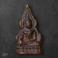 ราคา พระพุทธชินราช อินโดจีน เนื้อทองผสม ไม่ทราบที่ พระบ้านเก่าเก็บ พิจารณาตามรูป sp7 (41062282700)