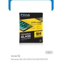 ราคา ฟิล์ม samsung Tab A 8in SM-P205(2019)กะจกใส ของFocus (12162919510)