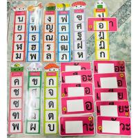 ราคา ไม้บรรทัดฝึกอ่าน สื่อการสอนภาษาไทย (54101705357)