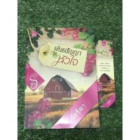 ราคา พันธสัญญาหัวใจ . (13805483441)