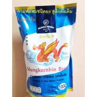 ราคา กาแฟโบราณ ตรามังกรบิน กาแฟผสมชนิดผง สูตรดั้งเดิม 1,000กรัม Coffee Mixed (9912132431)