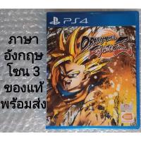 ราคา DRAGON BALL FIGHTER Z Z3 ภาษาอังกฤษ มือสอง PS4 R3 PlayStation 4 FIGHTING ต่อสู้ ดราก้อนบอล แซด DRAGONBALL FIGHTERZ (15705899054)