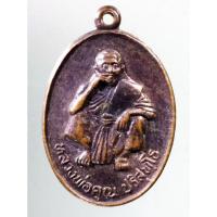 ราคา Antig on Shopee 1898 เหรียญหลวงพ่อคูณ วัดบ้านไร่ อำเภอด่านขุนทด จังหวัดนครราชสีมา สร้างปี 2535 ที่ระลึกในงานเททองหล่อ (23642659470)