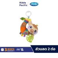 ราคา Playgro Sensory Friend Salo Sloth ของเล่น ตุ๊กตาโมบายห้อยรถเข็น เสริมพัฒนาการเด็ก (24825181096)
