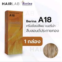 ราคา (026)Berina เบอริน่าสีย้อมผม เบอร์ A18 สีบลอนด์ประกายทอง (29961599504)