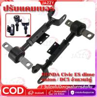 ราคา 【Jazzy】ปรับแคมเบอร์ For Honda civic ES DC5 สีดำงานเหล็ก (1ชุด) ตัวล๊อคสายเบรคครบตรงรุ่น Camber หลัง Honda Civic ES DC5 (49803319891)