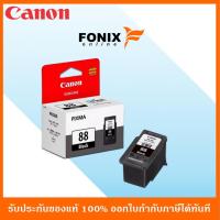ราคา หมึกพิมพ์ของแท้ Canon รุ่น PG88BK สีดำ (5432693177)