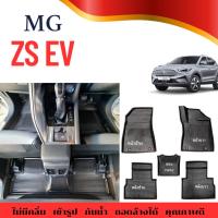 ราคา ถาดรองพื้นในรถ MG-ZS EV ถาดรองพื้น วัสดุพลาสติก TPE (42255306364)