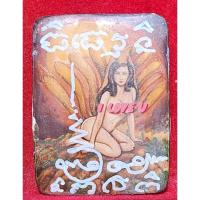 ราคา ล็อกเก็ตนางพญาจิ้งจอกเก้าหางมหาเสน่ห์ อาจารย์เฮงพรายดำ (29328427649)