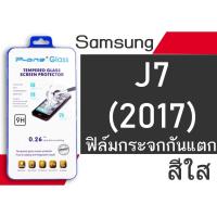 ราคา ฟิล์มกระจก Samsung J7(2017),J720,J7 Pro,J7 Plus,J730 กันแตก (1351233014)