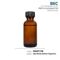 ราคา กลิ่น Marly Delina Fragrance [RM001748] น้ำมันหอมระเหยสำหรับทำเทียนหอม สปา สบู่ (43003259825)