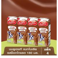 ราคา Magnolia นมคืนรูปปรุงแต่งพร่องมันเนย แมกโนเลีย ยูเอชที รสช็อกโกแลต 180 มล. แพ็ค 4 (14438416657)
