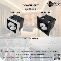 ราคา LeonLight โคมดาวน์ไลท์ฝังฝ้าปรับมุม 1xE27 par30 รุ่น GDL 11 (51752058463)