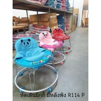 ราคา รถหัดเดินมิกกี้ มีหลังพิง R 114 P (7860422126)