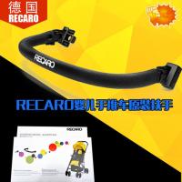 ราคา เยอรมัน RECARO RECARO รถเข็นเด็กทารก Guardrail Easylife ร่มที่เท้าแขนรถอุปกรณ์เสริมพิเศษผ้าคลุมกันฝนมุ้งกันยุง (40313938210)