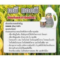 ราคา ปุ๋ยน้ำหนึ่งอินทรีดินเจซีแอคมี#ป้องกันและกำจัดเชื้อรา (24356388124)