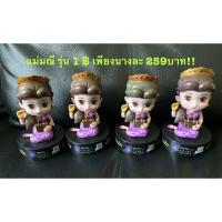 ราคา แม่มณีscb#แม่มณีธนาคารไทยพาณิชย์ (18235087732)