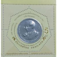 ราคา แสตมป์พระราชพิธีมหามงคลเฉลิมพระชนมพรรษา 7 รอบ 5 ธันวาคม 2554 เลขที่ 219 (11760814685)