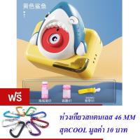 ราคา ของเล่นเด็ก กล้องถ่ายรูป เป่าฟอง ลายฉลาม(มี 2 สีให้เลือก) BUBBLE CAMERA SHARK SERIES NO.579-9 (29573864927)