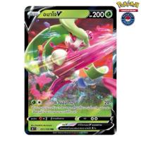 ราคา อมาโจV (S8T 011/100 /2021 RR) ชุด ฟิวชันอาร์ต fusion art (23746355211)