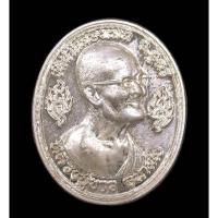 ราคา เหรียญหายห่วงหลวงปู่ขาว อนาลโย วัดถ้ำกลองเพล เนื้ออัลปาก้า ปี2520 (20765384122)