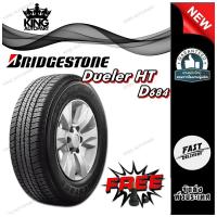 ราคา ยางรถยนต์ ขนาด 265/65R17 ,265/60R18 รุ่น D684 ยี่ห้อ BRIDGESTONE (แถมจุ๊บลม) (27164580272)