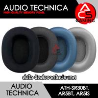 ราคา ACS ฟองน้ำหูฟัง Audio Technica (เลือกแบบได้) สำหรับรุ่น ATH-SR30BT, AR5BT, AR5IS Memory Foam Earpads (จัดส่งจากกรุงเทพฯ) (28461405111)