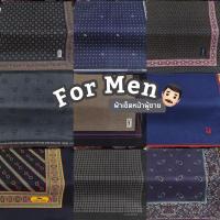 ราคา ผ้าเช็ดหน้าผู้ชาย For Men (19268028020)
