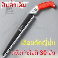 ราคา ขายตรงจากโรงงาน เลื่อยคมขนาดเล็ก เลื่อยมือนำเข้าจากญี่ปุ่น เลื่อยเอวด่วน เลื่อยไม้เปียกและแห้ง เลื่อยสองด้านป้องกันสนิม (26768861831)