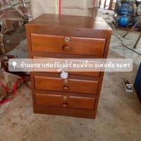 ราคา ตู้ลิ้นชักโมเดิร์น 4 ชั้นไม้สักทอง (1429982479)