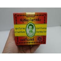 ราคา Madame Heng มาดามเฮง สบู่สมุนไพร (23141442930)