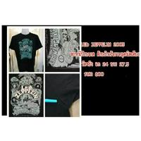 ราคา เสื้อวง Lynyrd skynyrd 2008 (usa) สภาพนางฟ้า (22646614696)