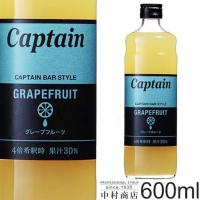 ราคา GRAPEFRUIT syrup Captain ไซรัปเกรปฟรุ๊ต น้ำเชื่อมเข้มข้น จากญี่ปุ่น 600 ml. (4146747977)