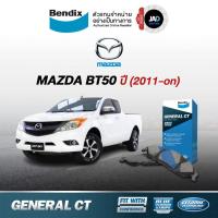 ราคา ผ้าเบรค MAZDA BT-50 Pro ปี 2011- ขึ้นไป ล้อ หน้า หลัง ผ้าเบรครถยนต์ มาสด้า บีที50 ผ้าเบรค Bendix แท้ (2599741856)