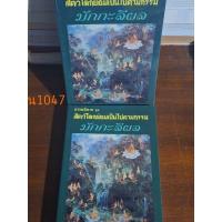 ราคา มักกะลีผล1+2 สุทัสสา อ่อนค้อม (24107042077)