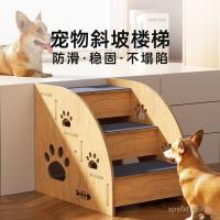 ราคา ไม้เนื้อแข็งขั้นตอนปีนบันไดสุนัขโซฟากันลื่นบันไดสัตว์เลี้ยงบันไดลาดแมวบันไดขึ้นและลงเตียงสุนัขขนาดเล็ก จ2ปู่ (56002901831)