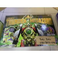 ราคา Dairenoh legacy Bandai (29039317418)
