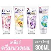 ราคา เคลียร์ครีมนวดผมขจัดรังแค300ml (20560350611)