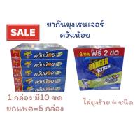 ราคา (ยกแพค5กล่อง) ยากันยุงเรนเจอร์ควันน้อย 15 กรัม (42654010690)