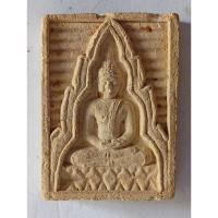 ราคา เนื้อผงสมเด็จหลวงพ่อโสธร หลังยันต์ เฑาะว์ ออกวัดโสธร เนื้อผงพุทธคุณ (28028289256)