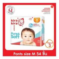 ราคา แพมเพิส kira kira ยกลัง 3 ห่อ เบอร์ m ราคาถูก (1368018184)