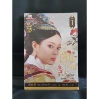 ราคา เจินหวน เล่ม 1 นิยายจีน (13783231072)