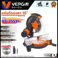 ราคา VERGIN เเท่นตัดองศา ขนาด 10"นิ้ว กำลังไฟฟ้า 2,500 W รุ่น VG-25531 ฝาครอบพลาสติกใส ด้ามจับเสริมยาง ฐานอลูมิเนียม (28043499006)