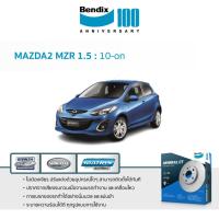 ราคา จานเบรก Bendix MAZDA2 MZR 1.5 ขายเป็นข้าง [1 กล่องมี 1 ชิ้น] (49801236939)