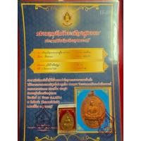 ราคา เหรียญเจริญพรบนหลวงปู่ทิมวัดหาดไร่เนื้อทองแดงปี 2518 พร้อมใบประ กาศรับรองพระแท้ (29172710003)