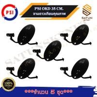 ราคา แพ็ค 5 ชุด PSI OKD 35 cm. + LNB KU OK1 ชุดจานดาวเทียม ระบบ KU BAND ขนาด 35CM (29476082731)