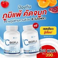 ราคา ✅ไซนัสหาย [1 แถม 1] CBIOFLA ยาแก้อาการไซนัส ภูมิแพ้ แก้หวัด ลดน้ำมูก หอบหืด แก้อ่อนเพลีย บำรุงปอด ปอดอักเสบ หายใจดี (22954418723)