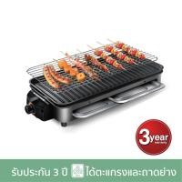 ราคา SMARTHOME เตาปิ้งย่างอเนกประสงค์ รุ่น SM-EG1508 เตาปิ้งย่าง อเนกประสงค์ (19365538331)