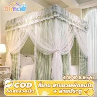 ราคา 5ฟุต 6.6 ฟุต 4 ฟุต มุ้งกันยุงมีโครง 5ฟุต 6ฟุต มุ้ง มุ้งเต้นท์ มุ้งครอบผู้ใหญ่ กันยุง/แมลง/แสง กันตก 3ประตู ประกอบง่าย (28007862054)